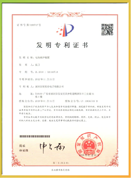 发明专利证书